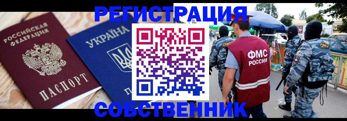 миграционный учет в Верещагино