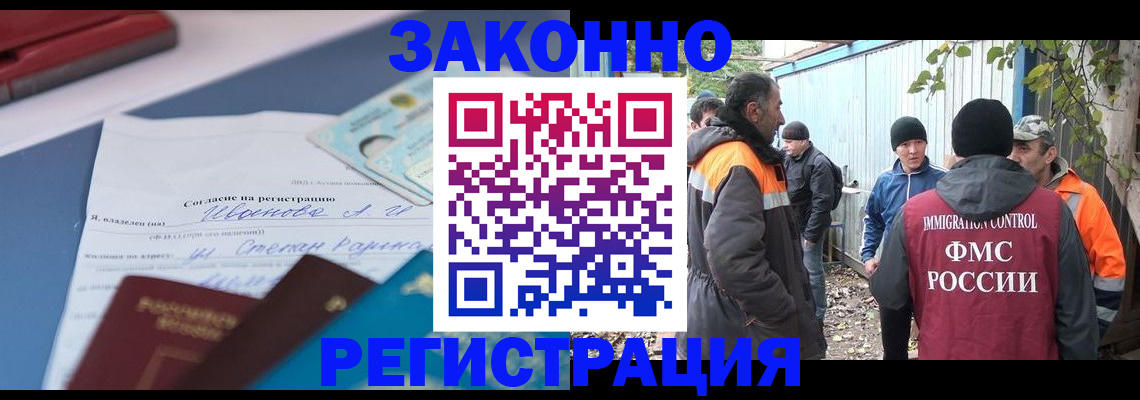 прописка законно в Верещагино
