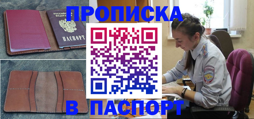 временная регистрация адрес в Верещагино