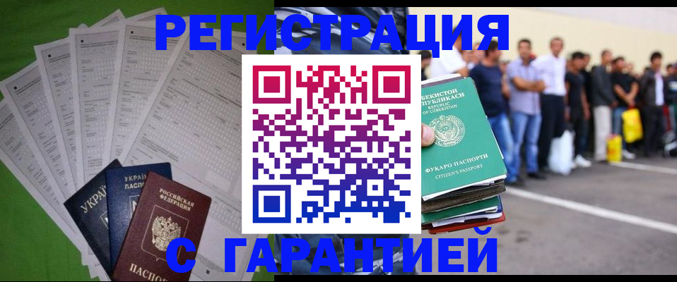 прописка в Верещагино