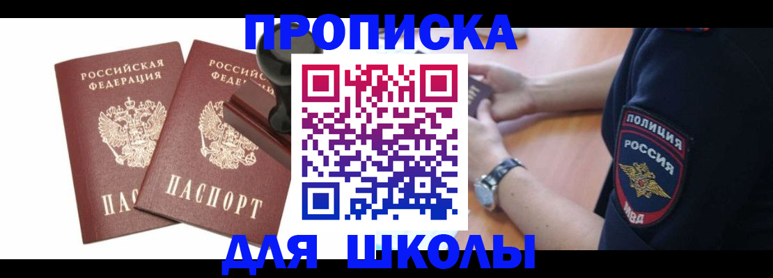 временная регистрация в Верещагино