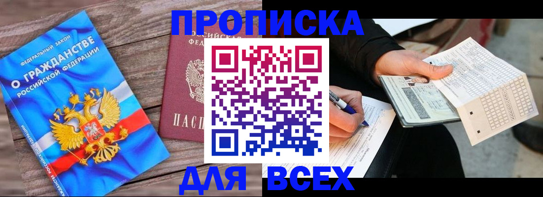 временная регистрация гарантия в Верещагино