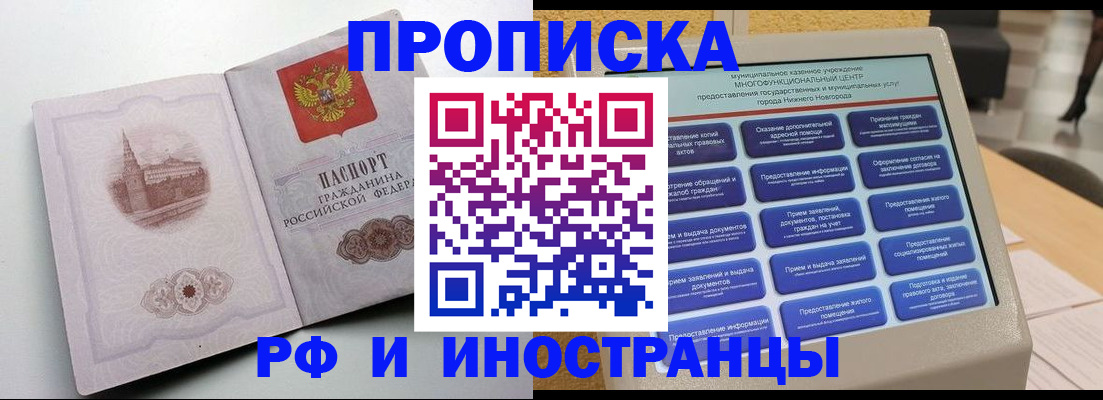 прописка поиск в Верещагино