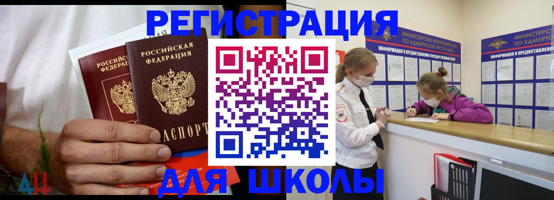 прописка законно в Верещагино